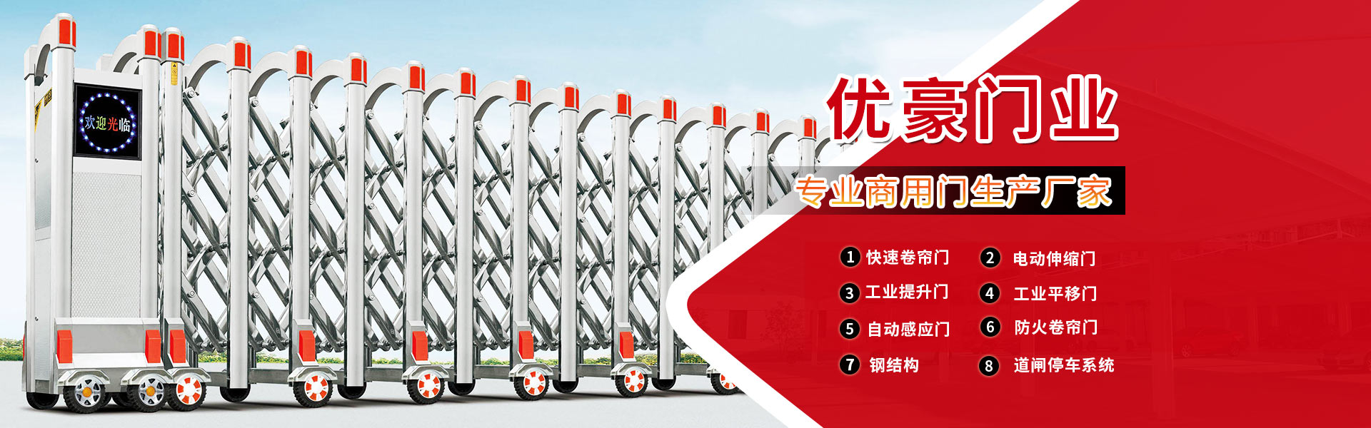 无锡优豪门业科技有限公司