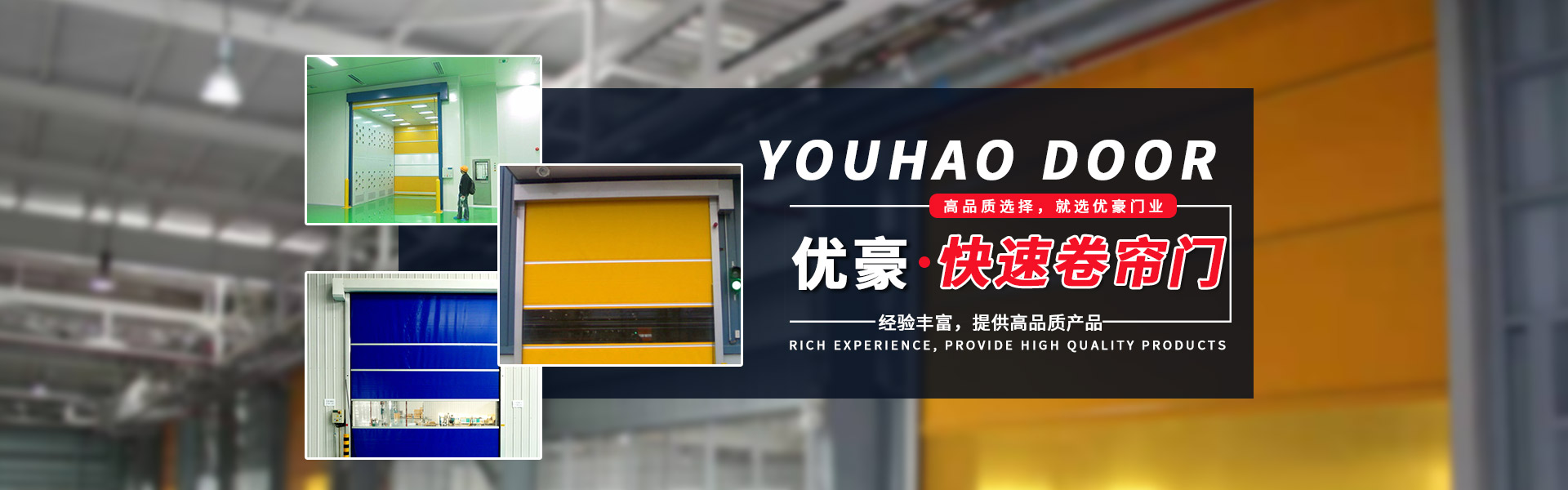 无锡优豪门业科技有限公司