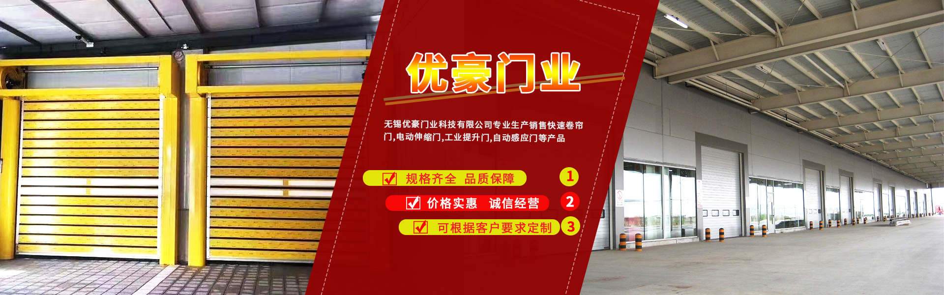 无锡优豪门业科技有限公司